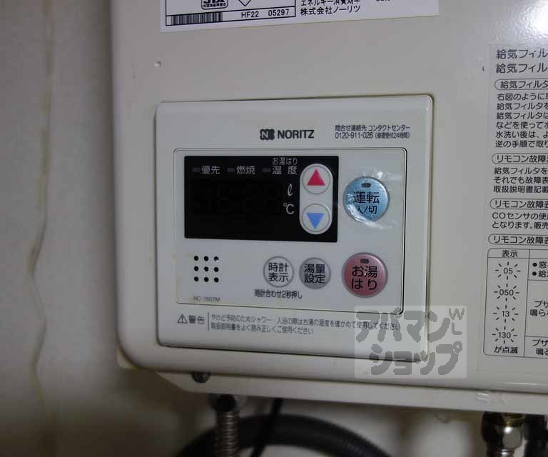 その他設備