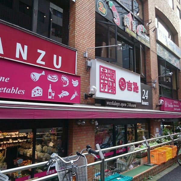 スーパー　ファミリーデパート 吉池 食品専門店（スーパー）まで398m