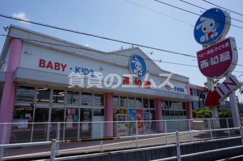その他　西松屋 博多板付店（その他）まで258m