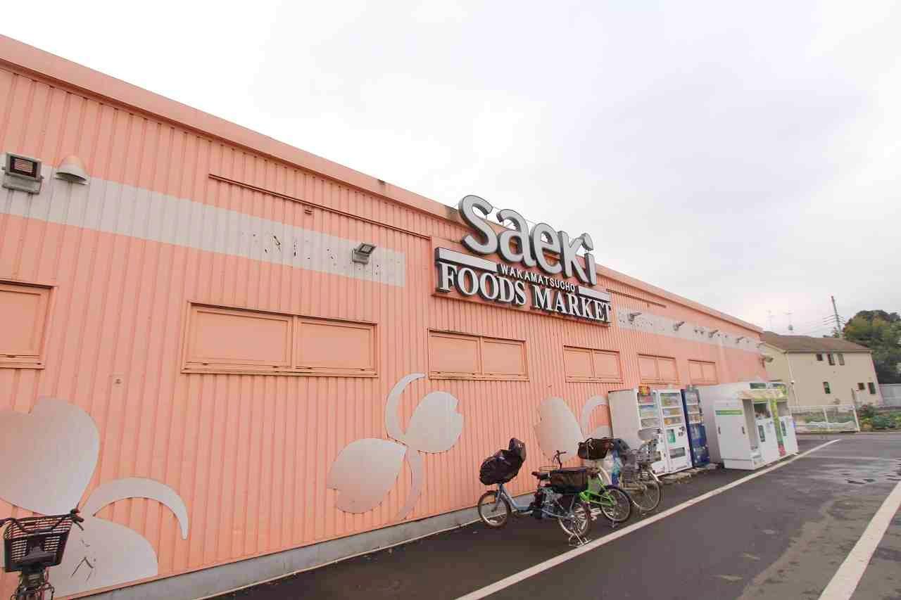 スーパー　フーズマーケット（スーパー）まで590m