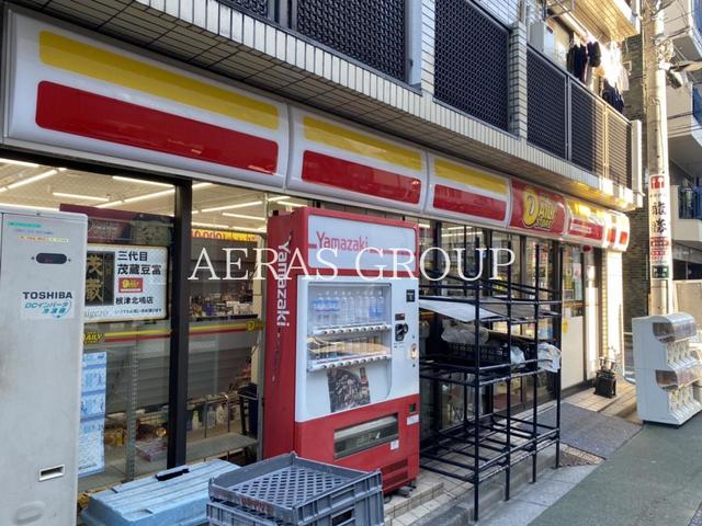 コンビニ　ニューヤマザキデイリーストア根津北嶋店（コンビニ）まで128m