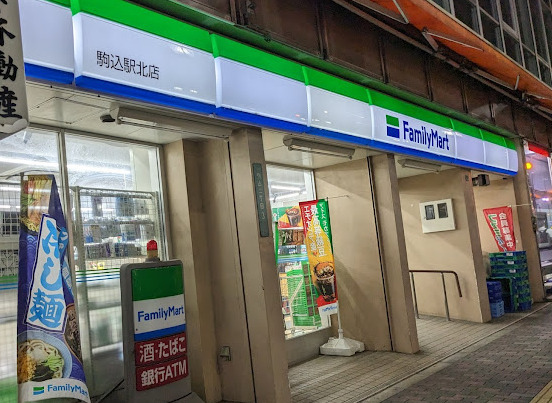 コンビニ　ファミリーマート 駒込駅北店（コンビニ）まで206m