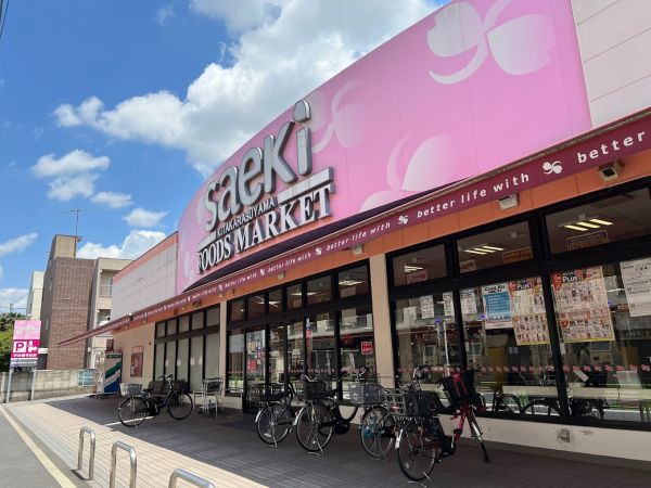 スーパー　フーズマーケットさえき 北烏山店（スーパー）まで388m