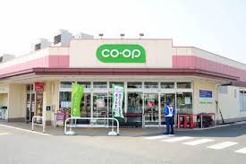 スーパー　コープ牟礼店（スーパー）まで879m