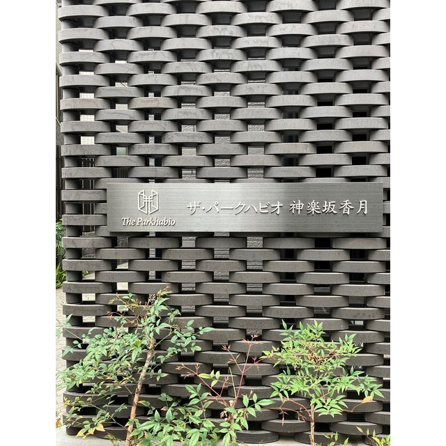 建物外観　館銘板