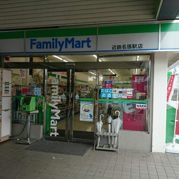 コンビニ　ファミリーマート名張駅前店様（コンビニ）まで350m