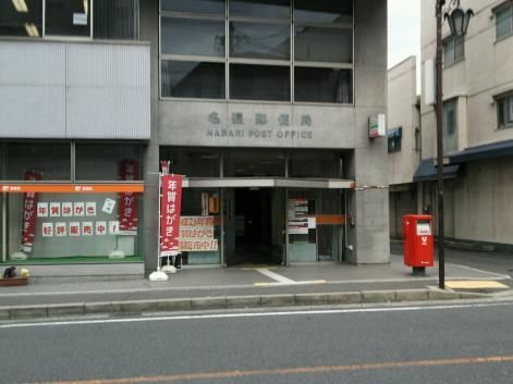 郵便局　名張郵便局様（郵便局）まで400m