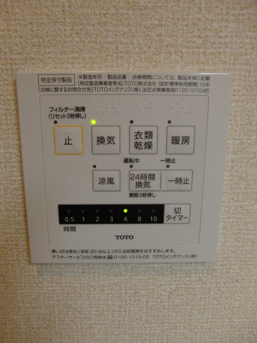 その他設備