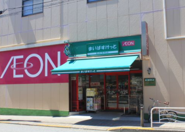 スーパー　まいばすけっと 深川２丁目店（スーパー）まで381m