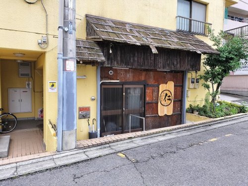 飲食店　蕎麦居酒屋 仁 狭山（飲食店）まで263m