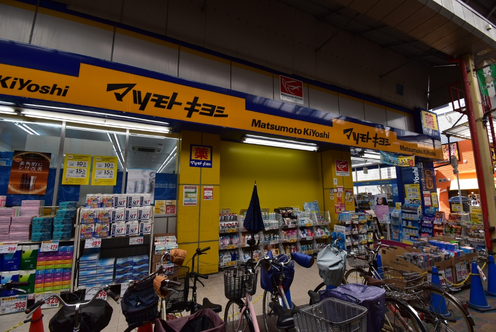 ドラックストア　マツモトキヨシ 寝屋川店（ドラッグストア）まで157m