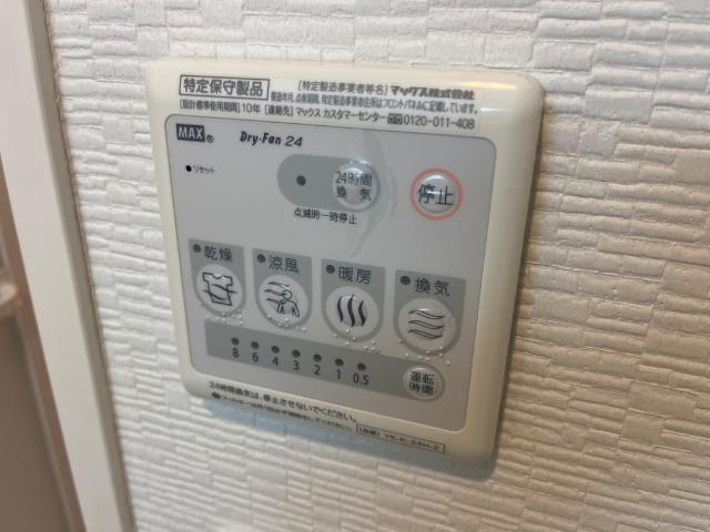 その他設備　24時間換気付浴室暖房乾燥機