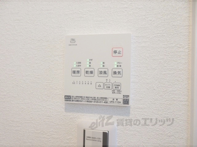 その他設備　浴室乾燥機