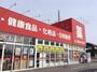 ドラックストア　ゴダイドラッグ新岡田店（ドラッグストア）まで354m
