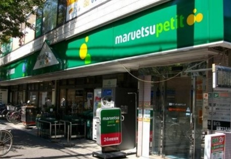 スーパー　マルエツ プチ 大和町店（スーパー）まで596m
