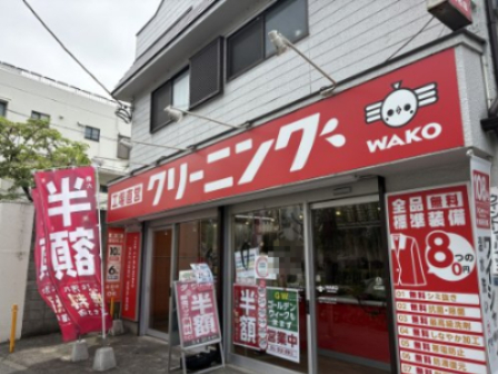 その他　クリーニング ワコー 川崎溝口郵便局隣 (E店)（その他）まで532m