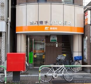 郵便局　荒川南千住五郵便局（郵便局）まで738m