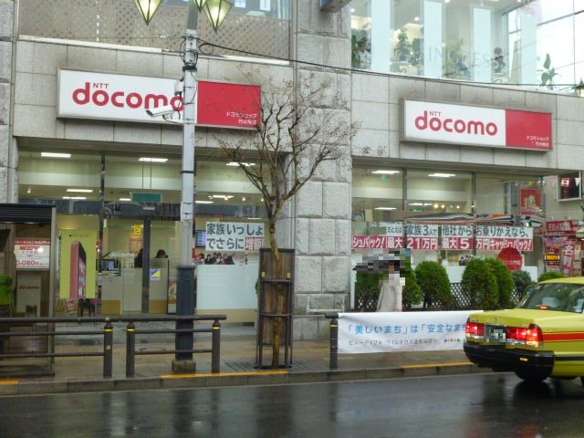 その他　ドコモショップ竹の塚店（その他）まで525m