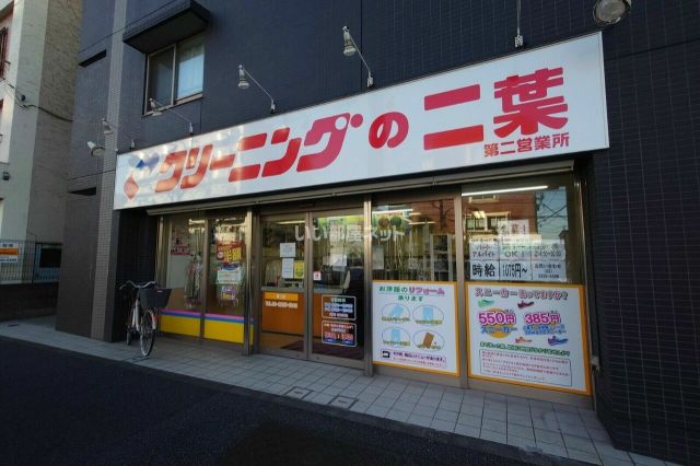 その他　クーリング二葉 第2店（その他）まで580m