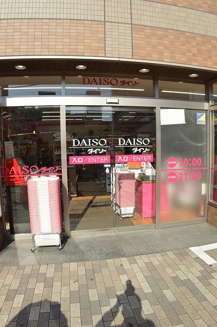 スーパー　ザ・ダイソー 四条大宮店（スーパー）まで602m