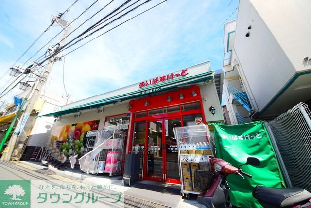 スーパー　まいばすけっと妙蓮寺駅南店（スーパー）まで550m