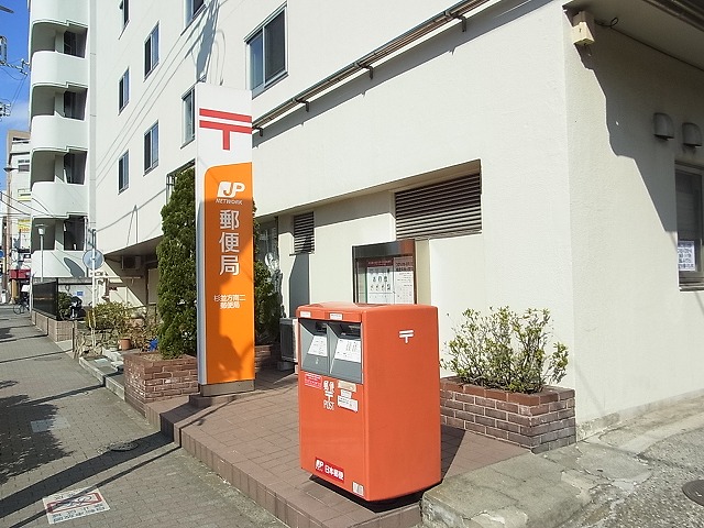 郵便局　郵便局　方南町（郵便局）まで534m