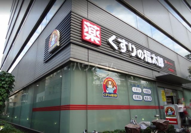 ドラックストア　くすりの福太郎 木場駅前店（ドラッグストア）まで893m