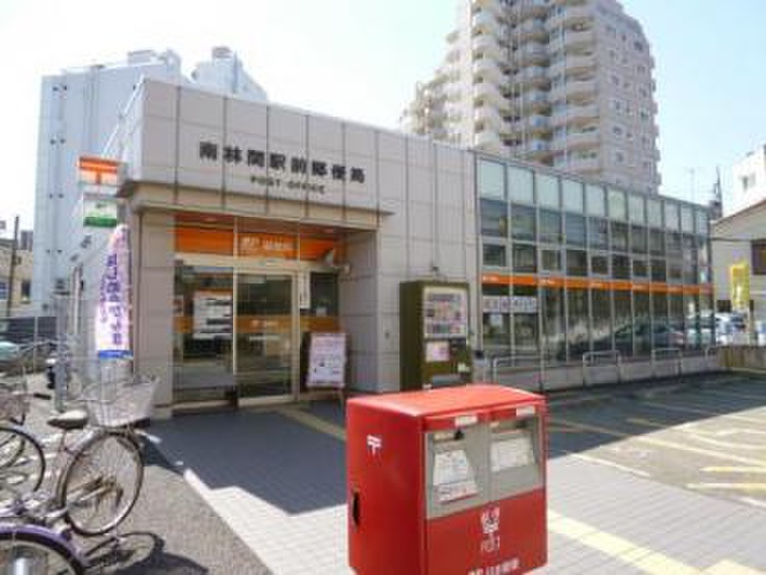 郵便局　南林間駅前郵便局（郵便局）まで378m