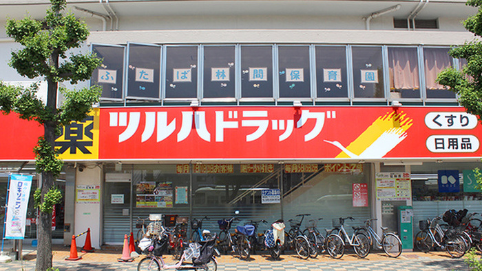 ドラックストア　ツルハドラッグ 南林間駅前店（ドラッグストア）まで318m