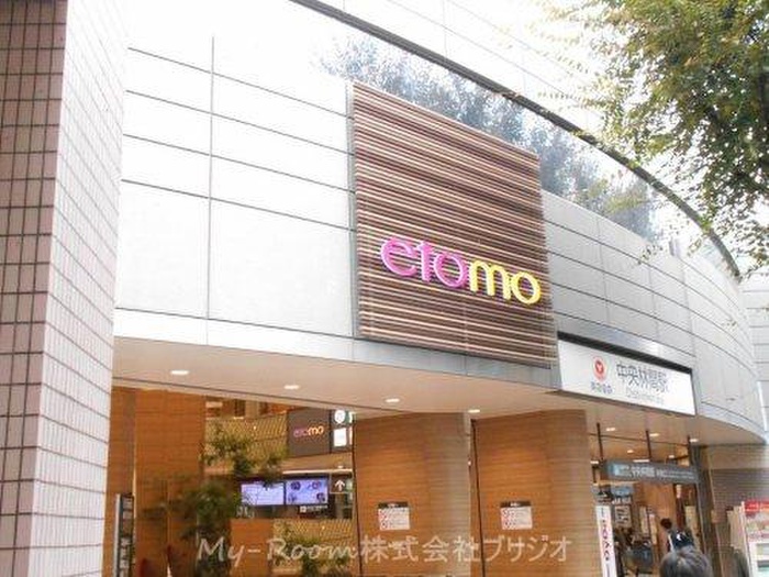 ショッピングセンター　etomo(エトモ)中央林間（ショッピングセンター）まで925m