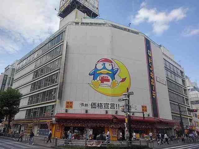 その他　ドンキホーテ（その他）まで850m