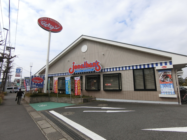 飲食店　ジョナサン川崎宿河原店（飲食店）まで140m