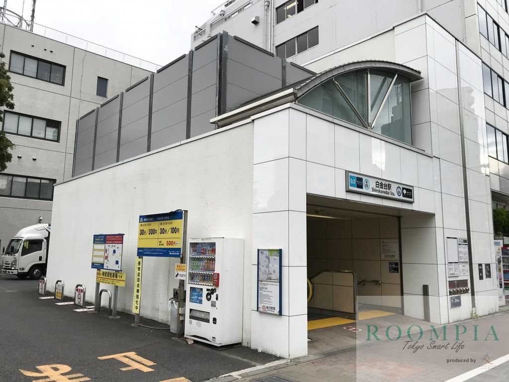その他　白金台駅(都営地下鉄 三田線)（その他）まで1670m