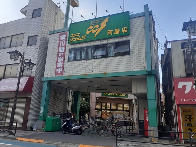 スーパー　ココスナカムラ（スーパー）まで490m