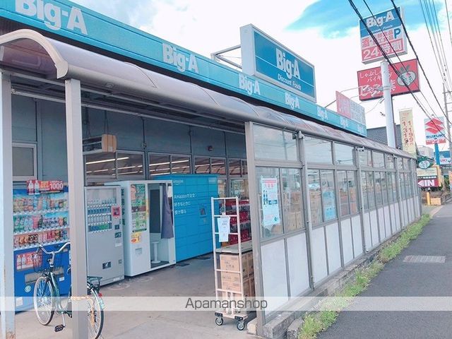 スーパー　ビッグ・エー伊奈栄店（スーパー）まで731m