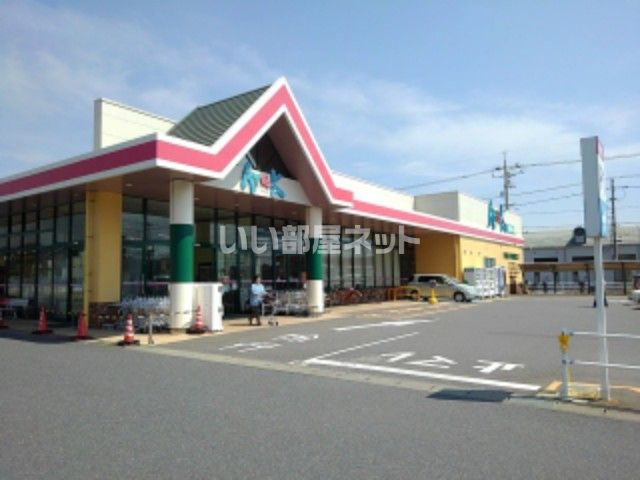 スーパー　アルク新南陽店（スーパー）まで202m