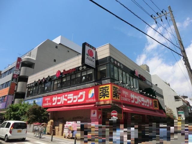 ドラックストア　サンドラッグ藤沢南口店（ドラッグストア）まで621m