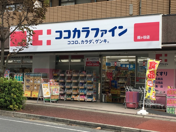 ドラックストア　ココカラファイン梶ヶ谷店（ドラッグストア）まで78m