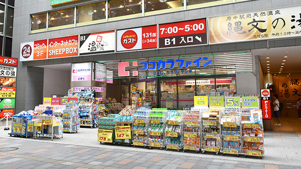 ドラックストア　ココカラファイン府中けやき通り店（ドラッグストア）まで429m