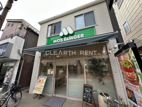 飲食店　モスバーガー永福町店（飲食店）まで544m