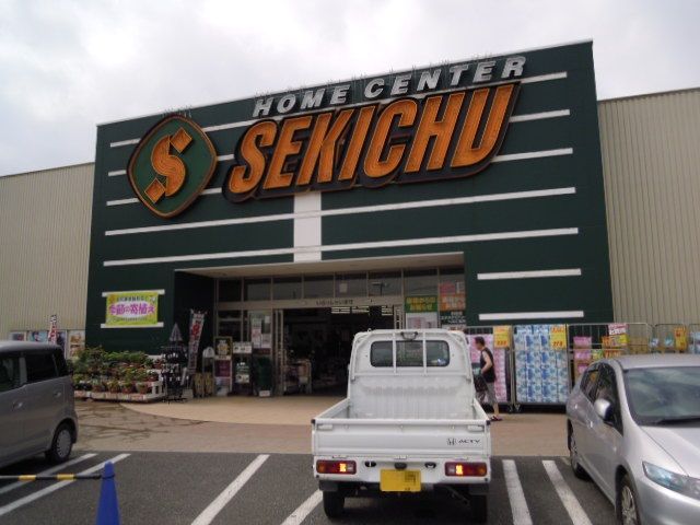 ホームセンター　セキチュー 川越南古谷店（ホームセンター）まで1699m