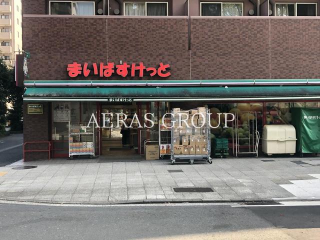 スーパー　まいばすけっと 永楽町２丁目店（スーパー）まで176m