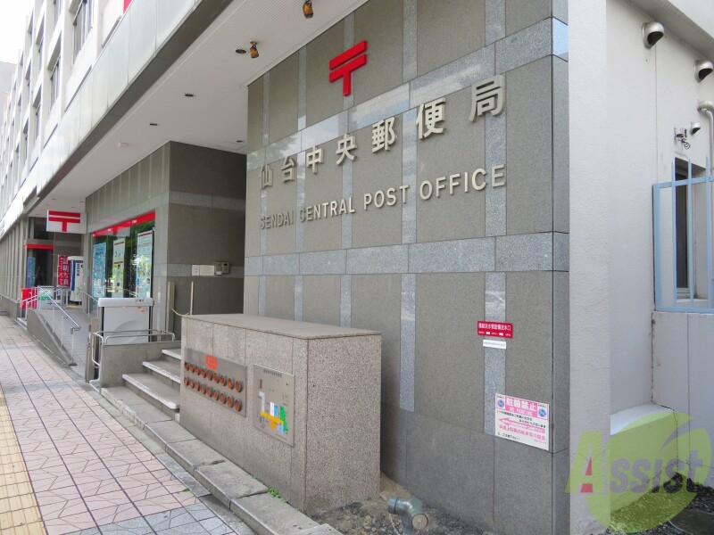 郵便局　仙台中央郵便局（郵便局）まで313m