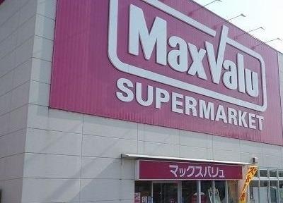 スーパー　マックスバリュエクスプレス沼津西沢田店（スーパー）まで633m