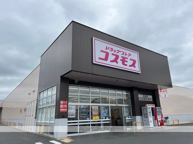 ドラックストア　ディスカウントドラッグコスモス石部店（ドラッグストア）まで769m