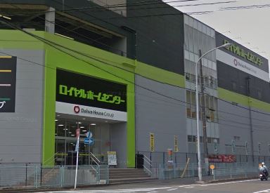ホームセンター　ロイヤルホームセンター 戸塚深谷店（ホームセンター）まで435m