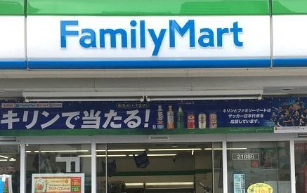 コンビニ　ファミリーマート サンズ向河原駅東店（コンビニ）まで928m