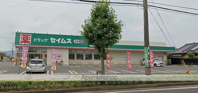 ドラックストア　セイムス姶良松原店（ドラッグストア）まで900m