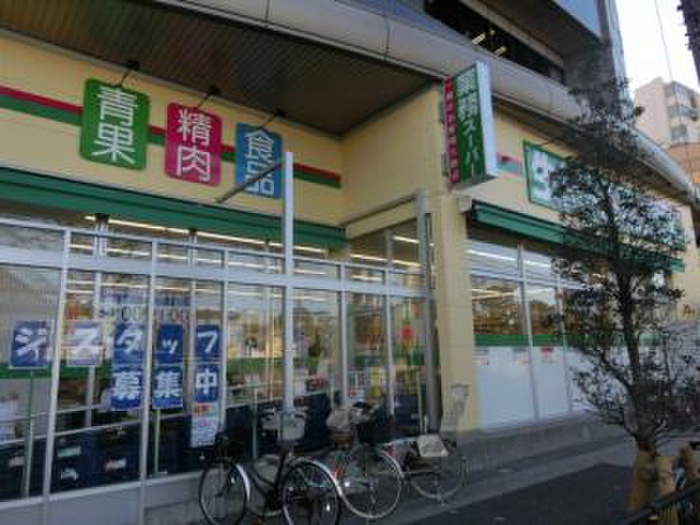 スーパー　業務スーパー 東中野店（スーパー）まで290m