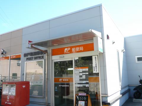 サンビレッジ塩屋の周辺写真